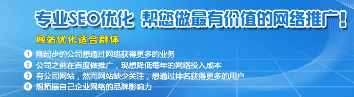 做网站优化排名的注意要点和新思路-网站建设