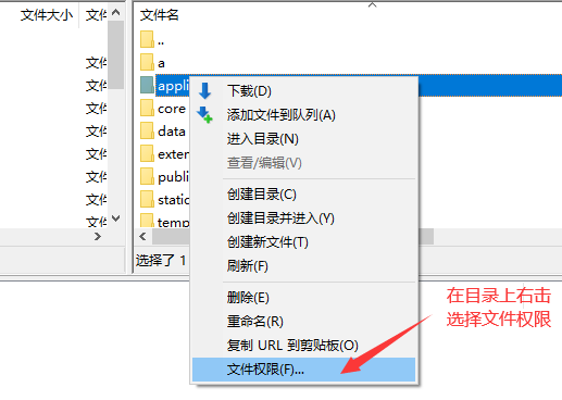 易优CMS目录权限设置教程